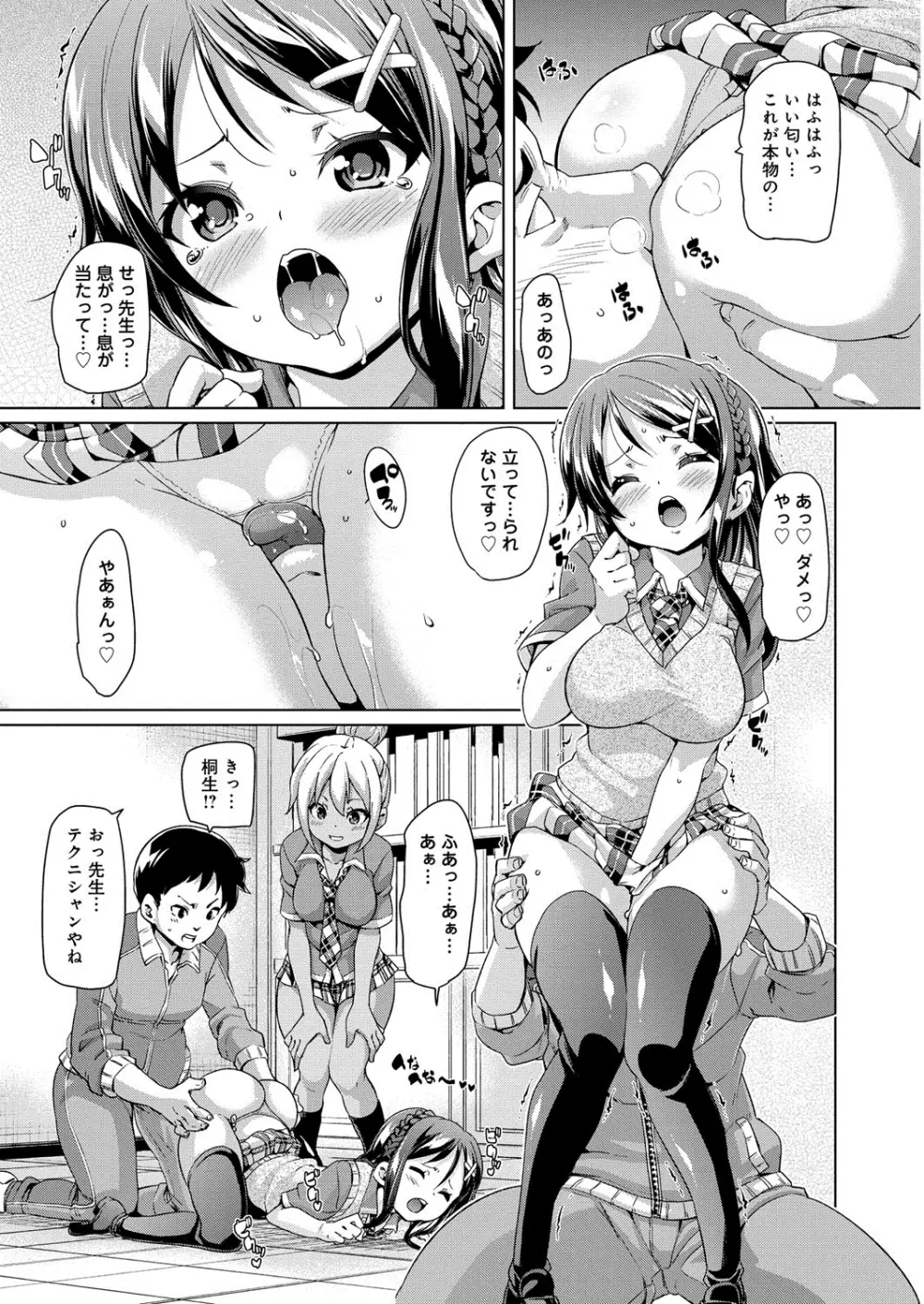 むちむち♥くりーむぱい Page.36