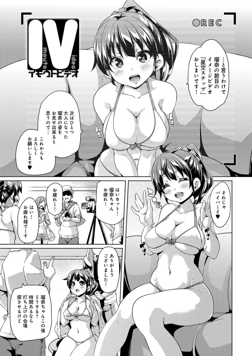 むちむち♥くりーむぱい Page.50