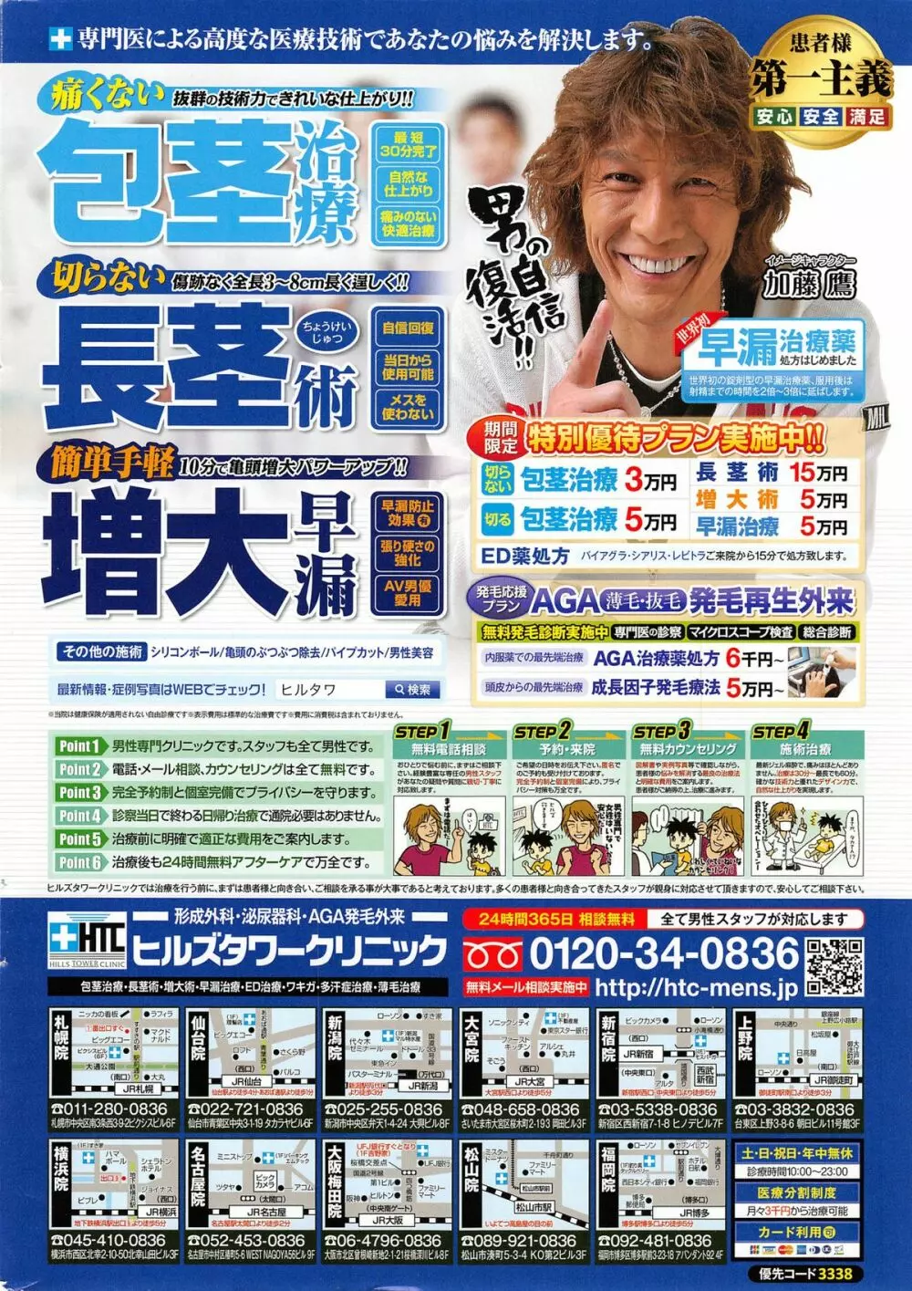 アクションピザッツDX 2015年1月号 Page.2