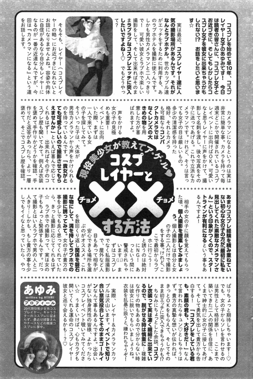 アクションピザッツ C組 2015年2月号 Page.143