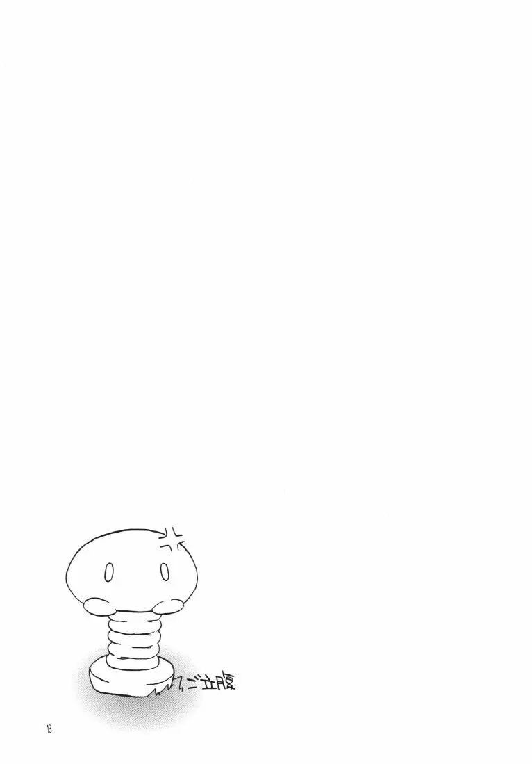 WILD FANCY Page.13