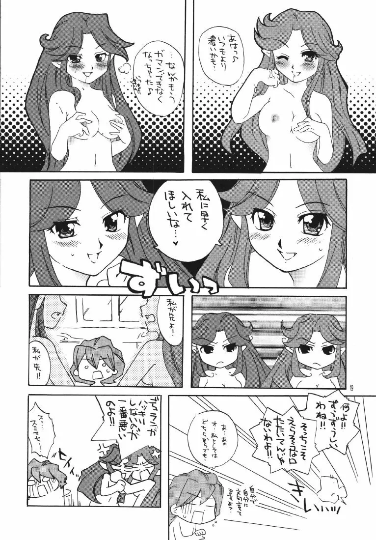 WILD FANCY Page.19