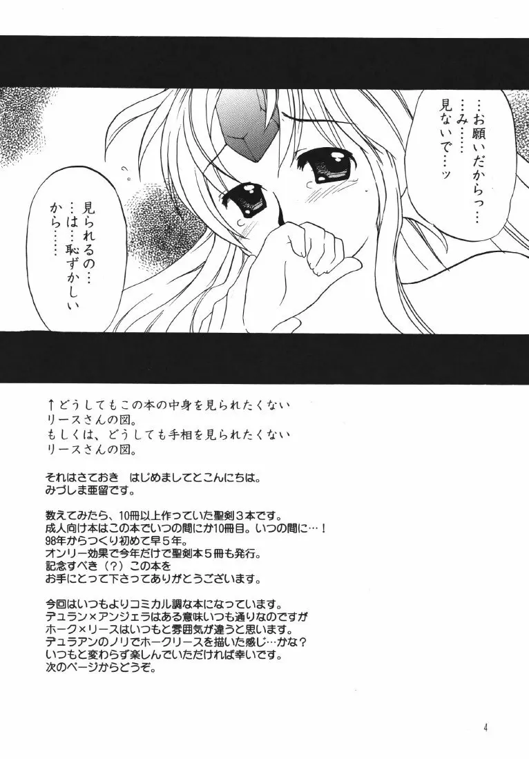 WILD FANCY Page.4