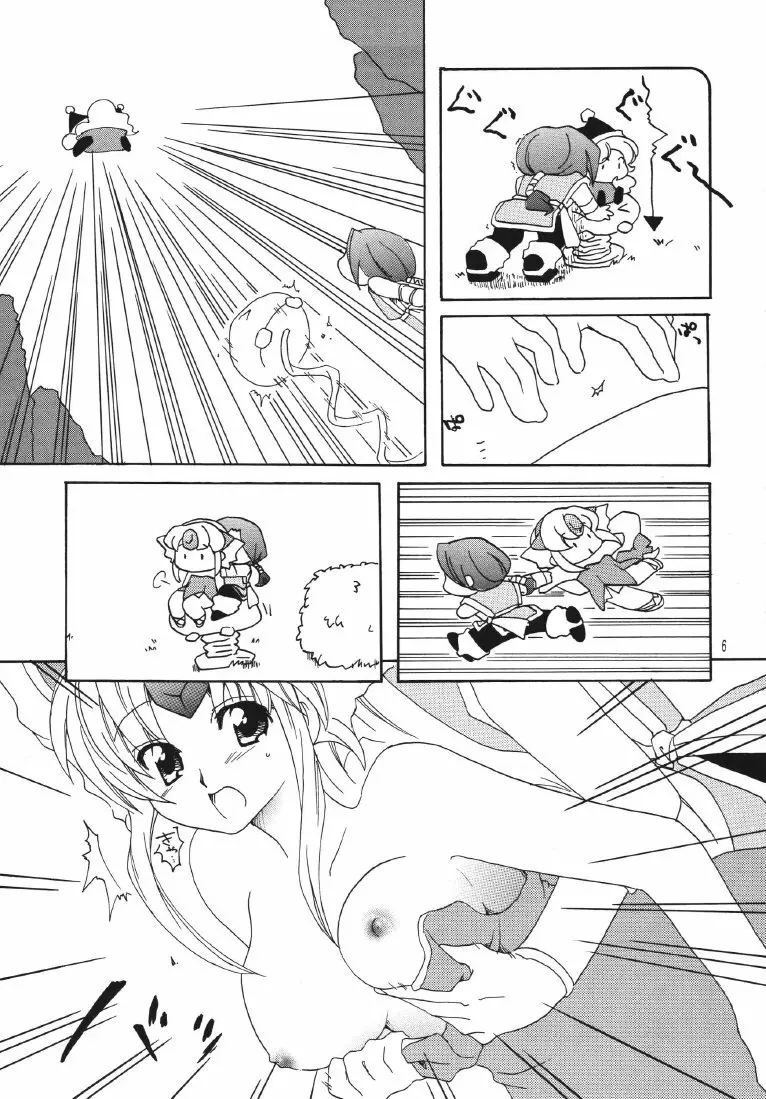 WILD FANCY Page.6
