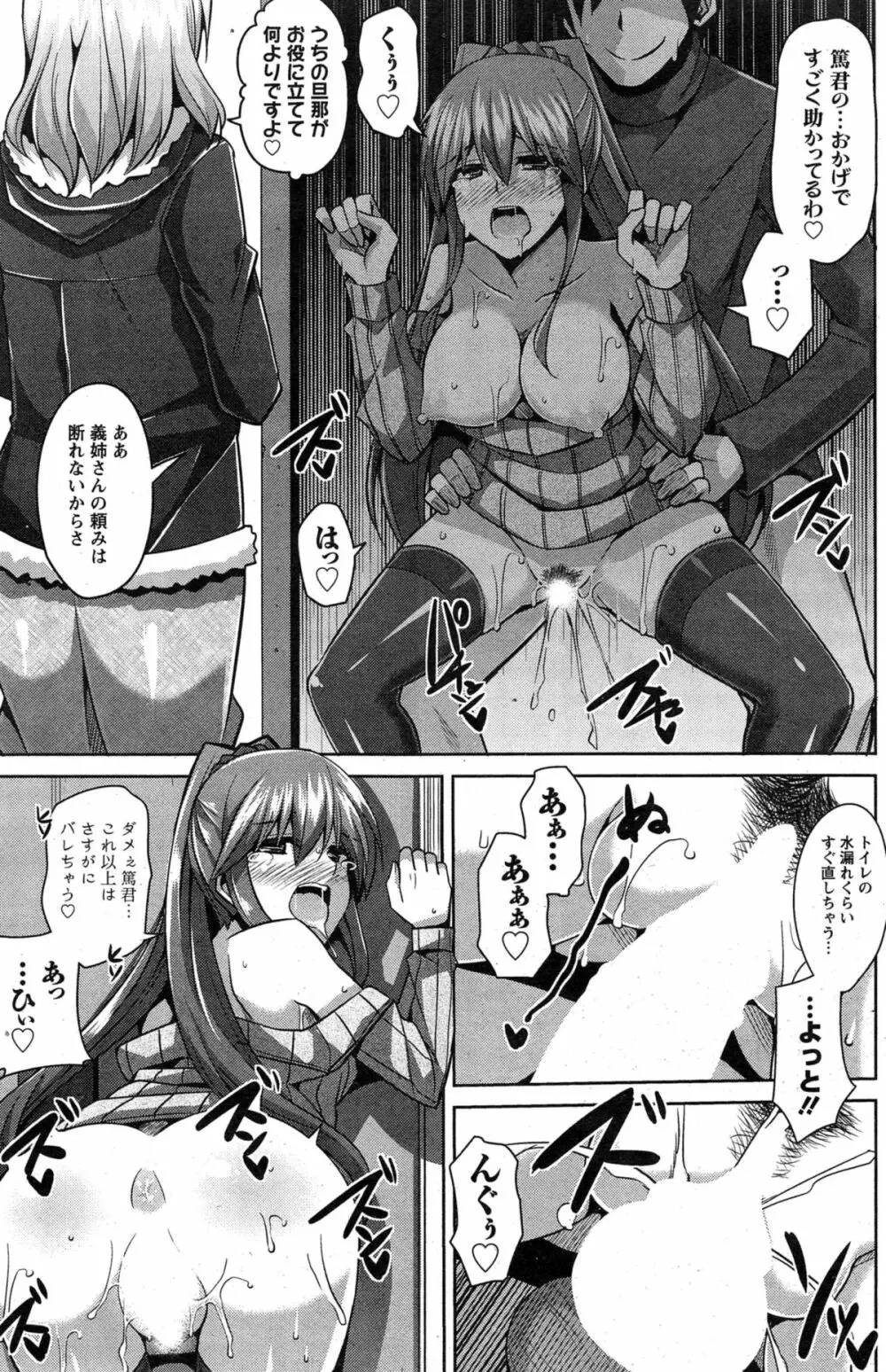 アクションピザッツ 2015年3月号 Page.117