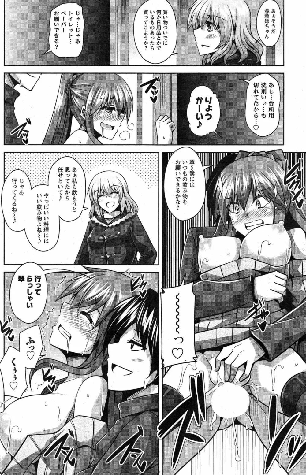 アクションピザッツ 2015年3月号 Page.118