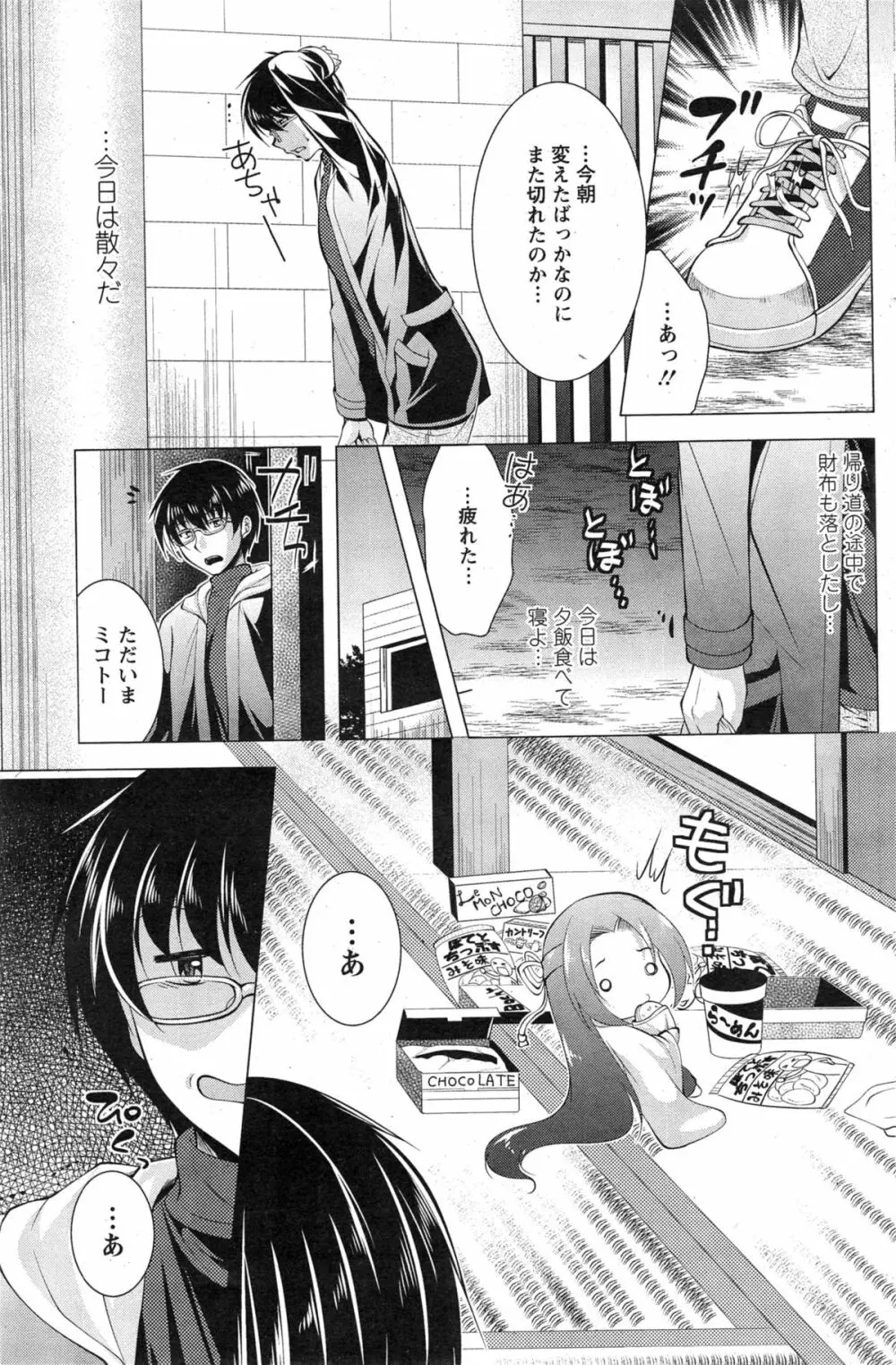 アクションピザッツ 2015年3月号 Page.131