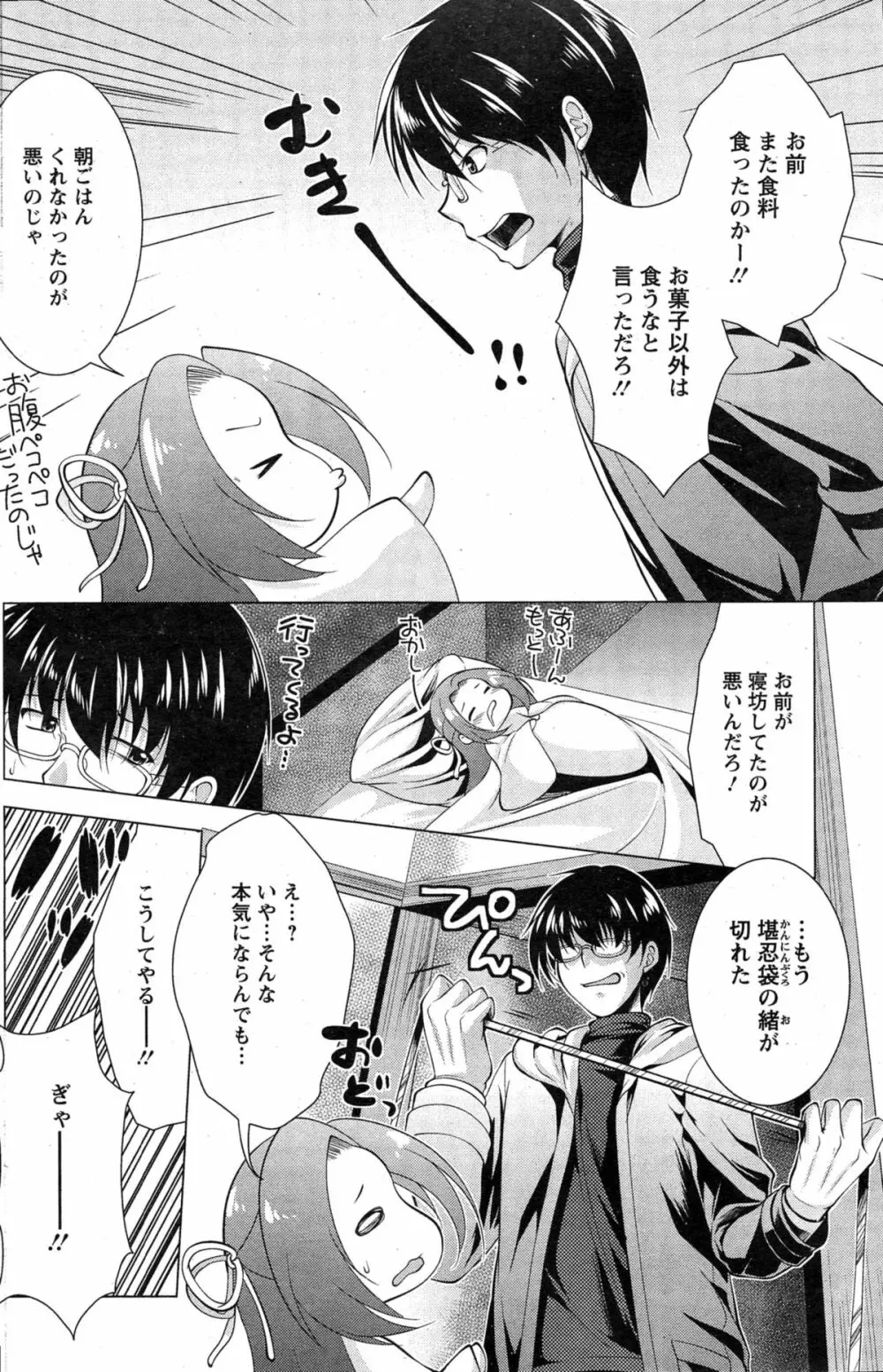 アクションピザッツ 2015年3月号 Page.132
