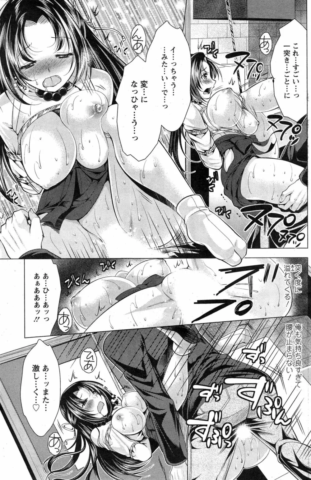 アクションピザッツ 2015年3月号 Page.143