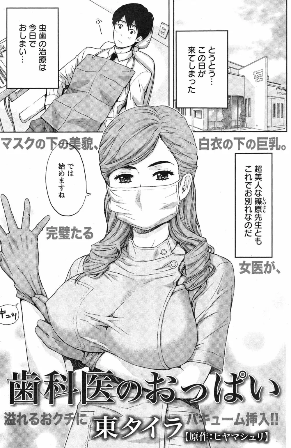 アクションピザッツ 2015年3月号 Page.147