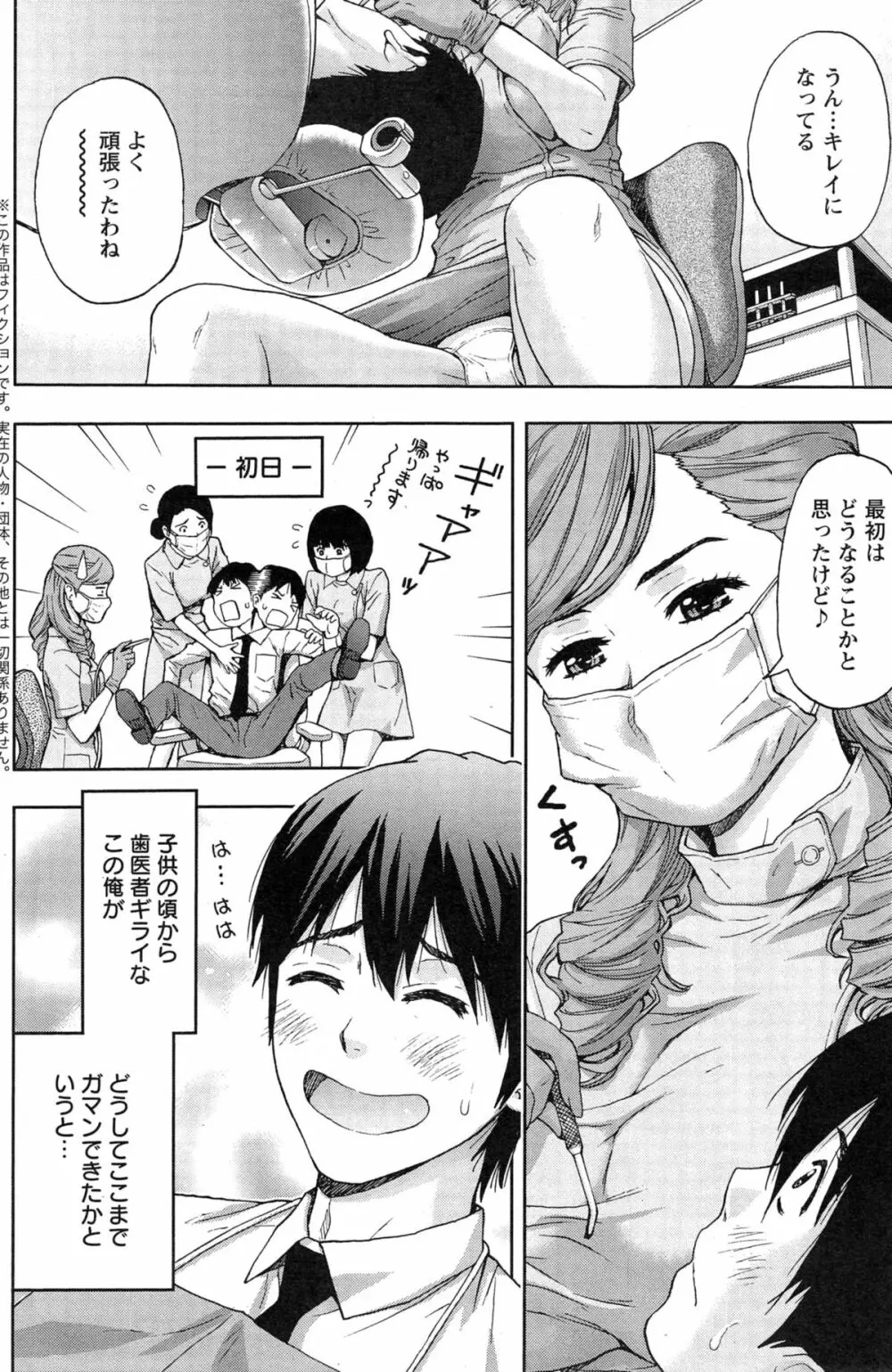 アクションピザッツ 2015年3月号 Page.148