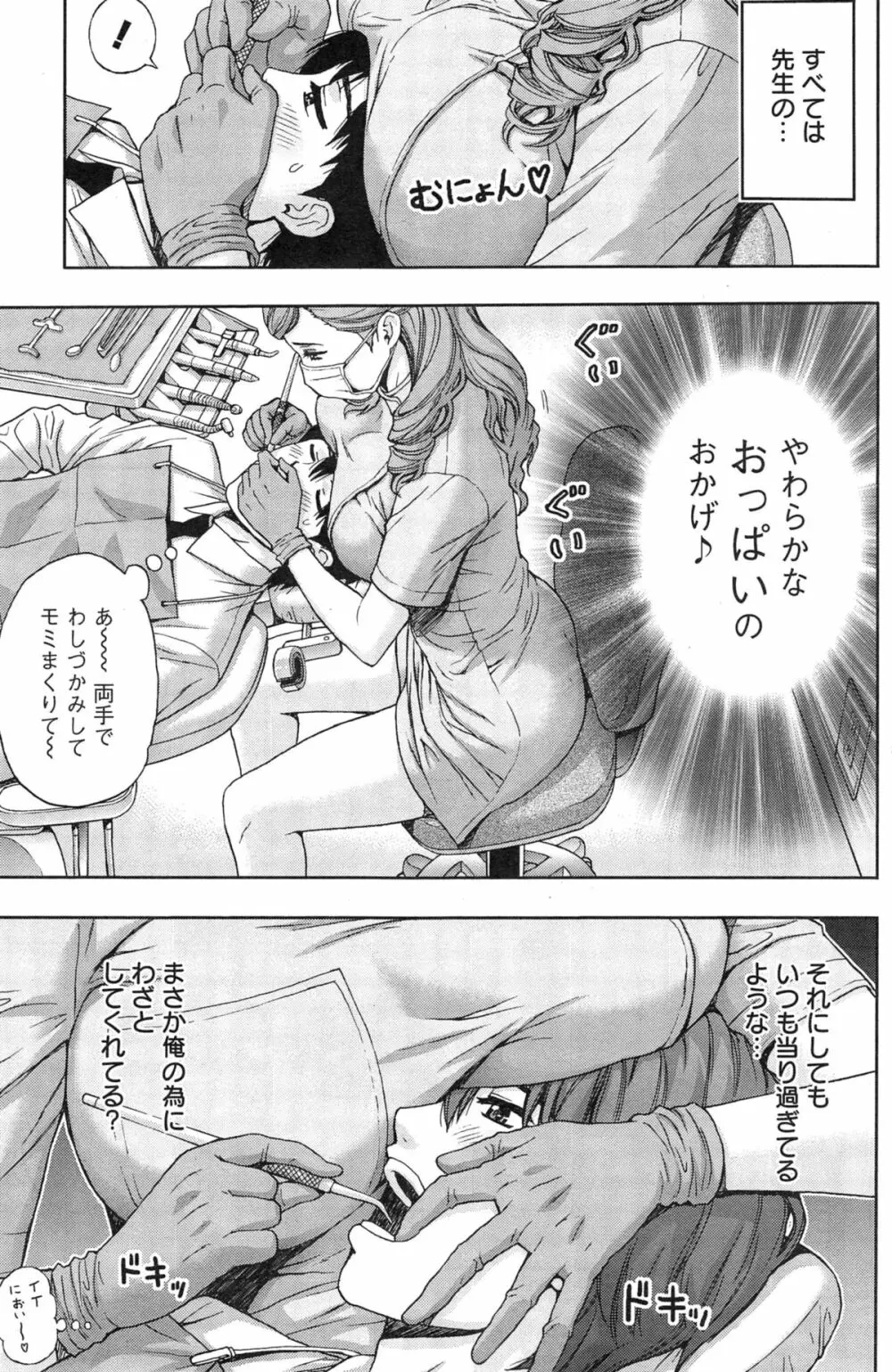 アクションピザッツ 2015年3月号 Page.149