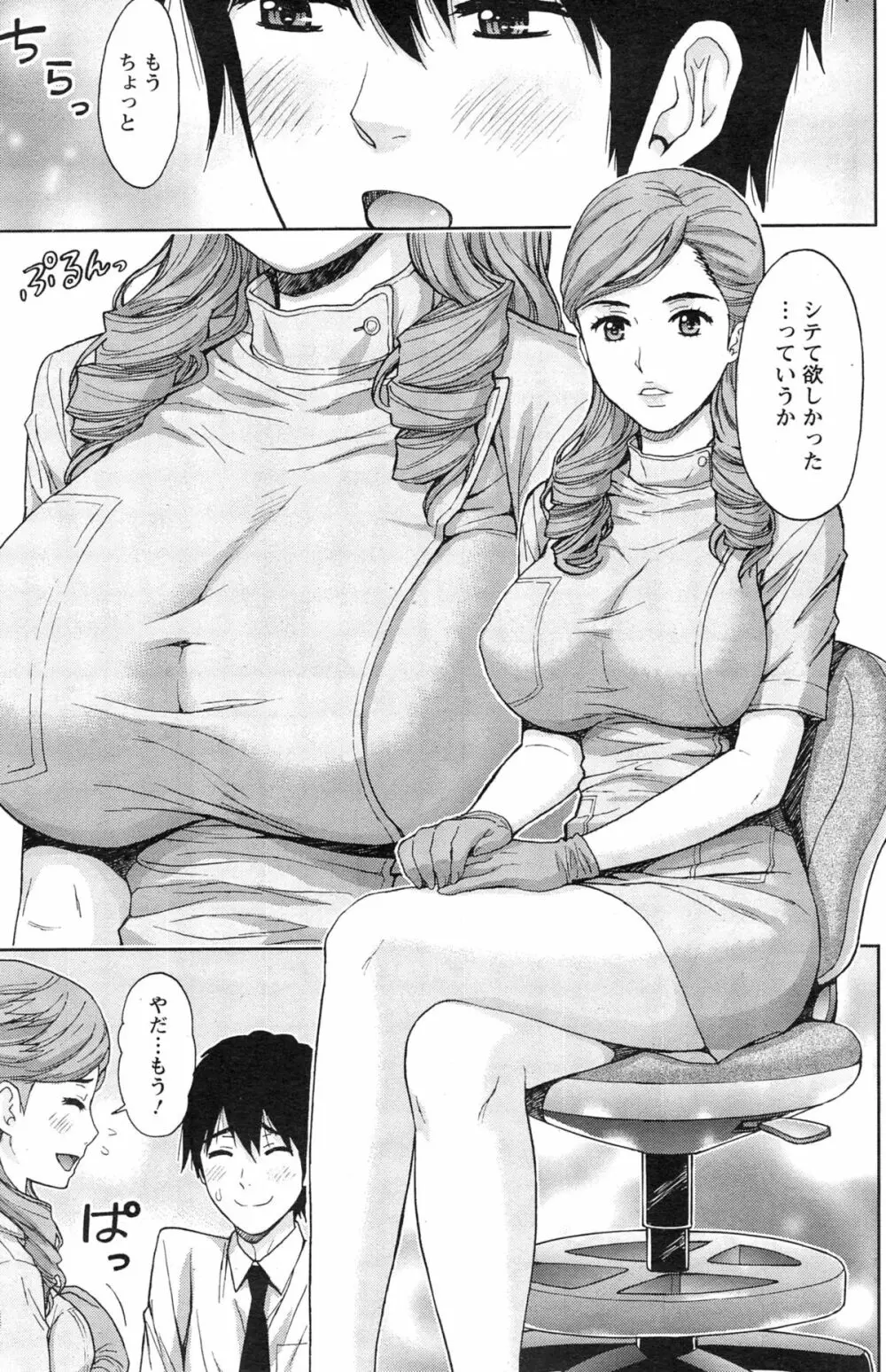 アクションピザッツ 2015年3月号 Page.151