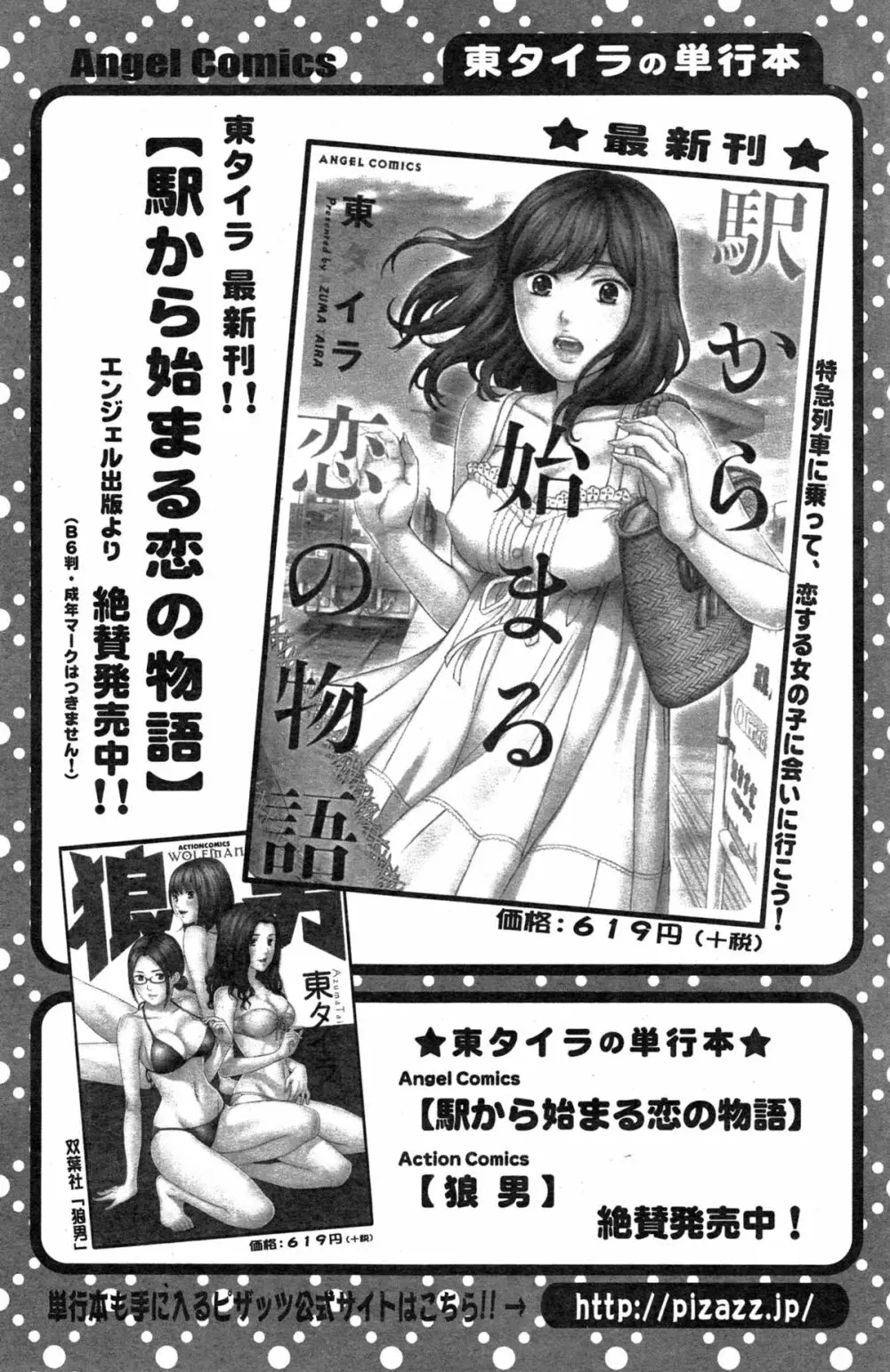 アクションピザッツ 2015年3月号 Page.165