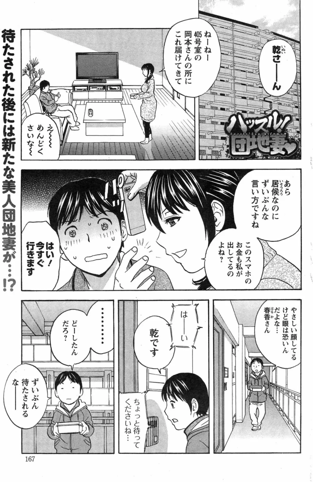 アクションピザッツ 2015年3月号 Page.167