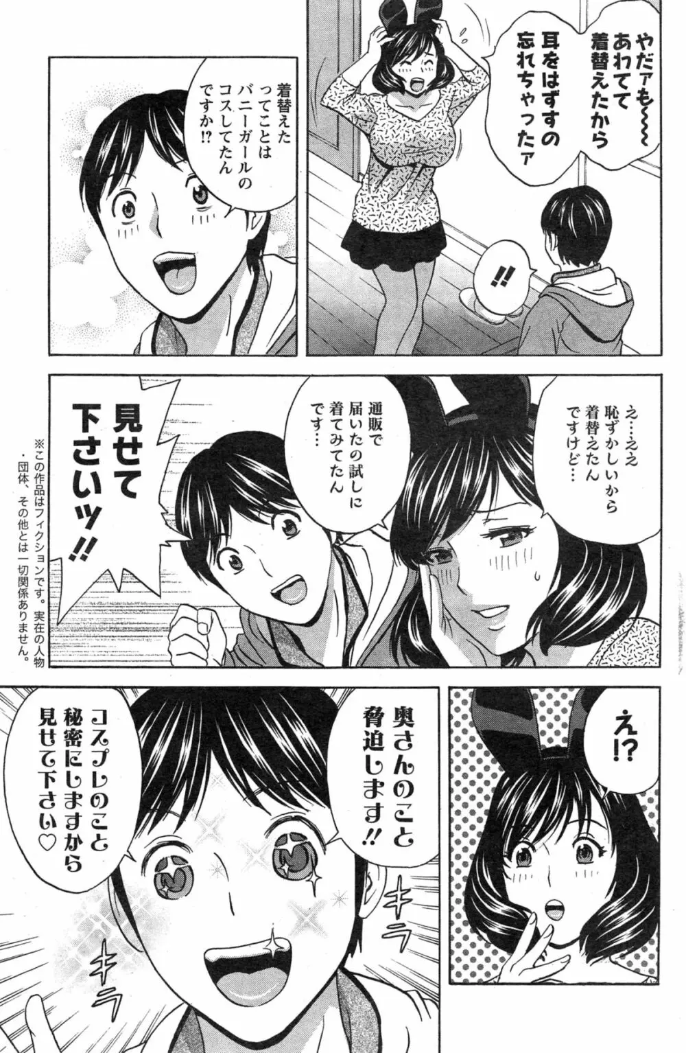 アクションピザッツ 2015年3月号 Page.169