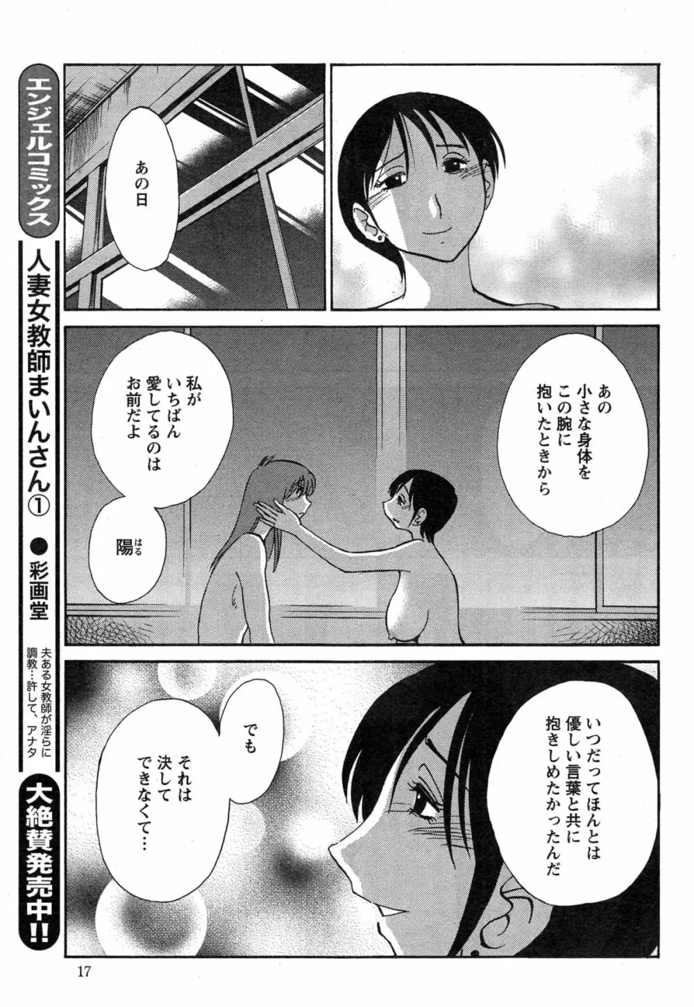 アクションピザッツ 2015年3月号 Page.17