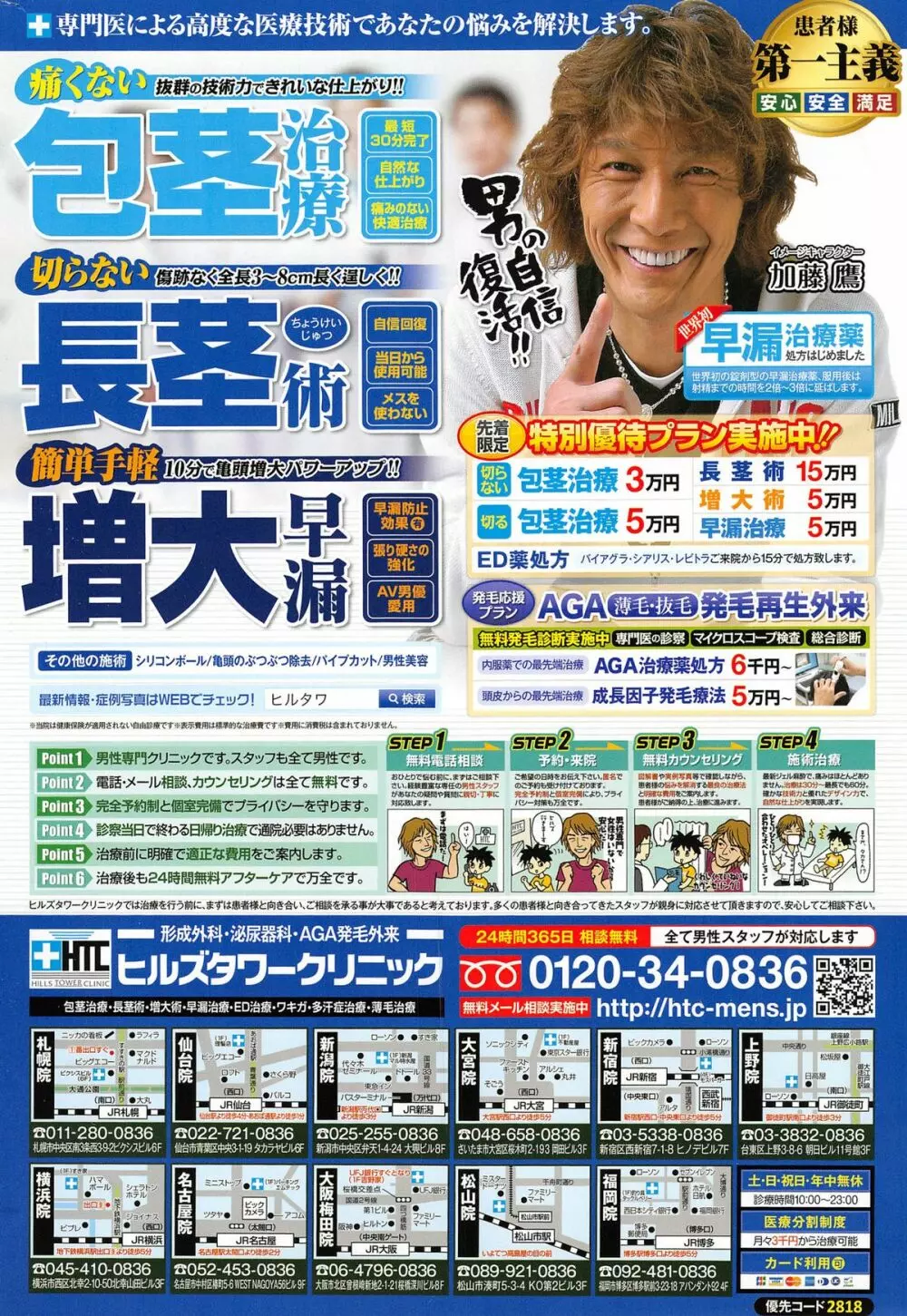 アクションピザッツ 2015年3月号 Page.2