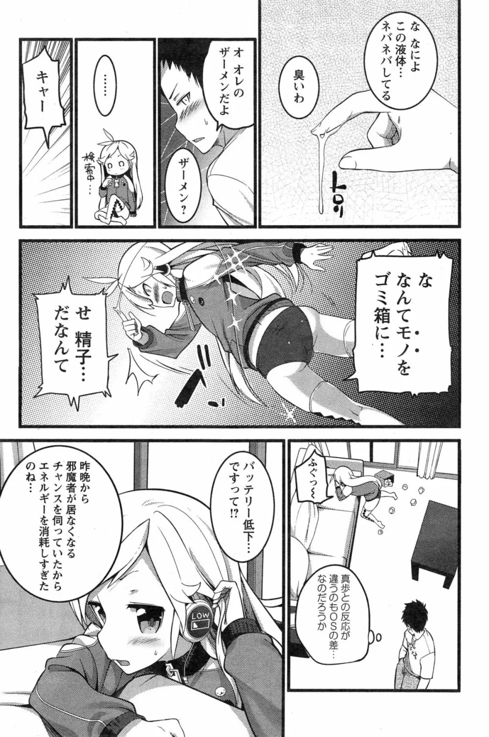 アクションピザッツ 2015年3月号 Page.209