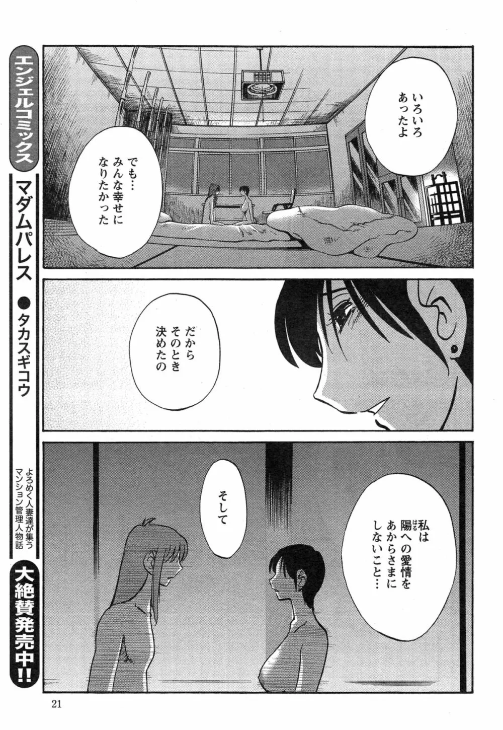 アクションピザッツ 2015年3月号 Page.21