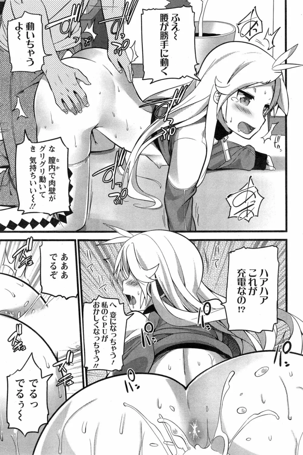 アクションピザッツ 2015年3月号 Page.217