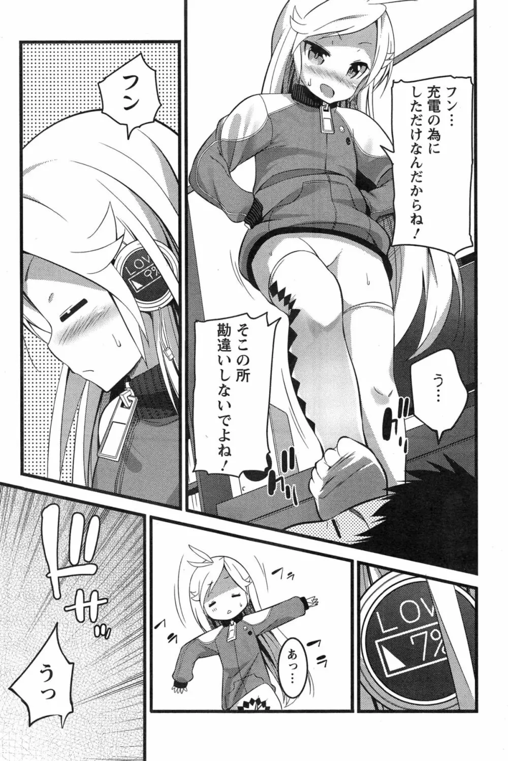 アクションピザッツ 2015年3月号 Page.219