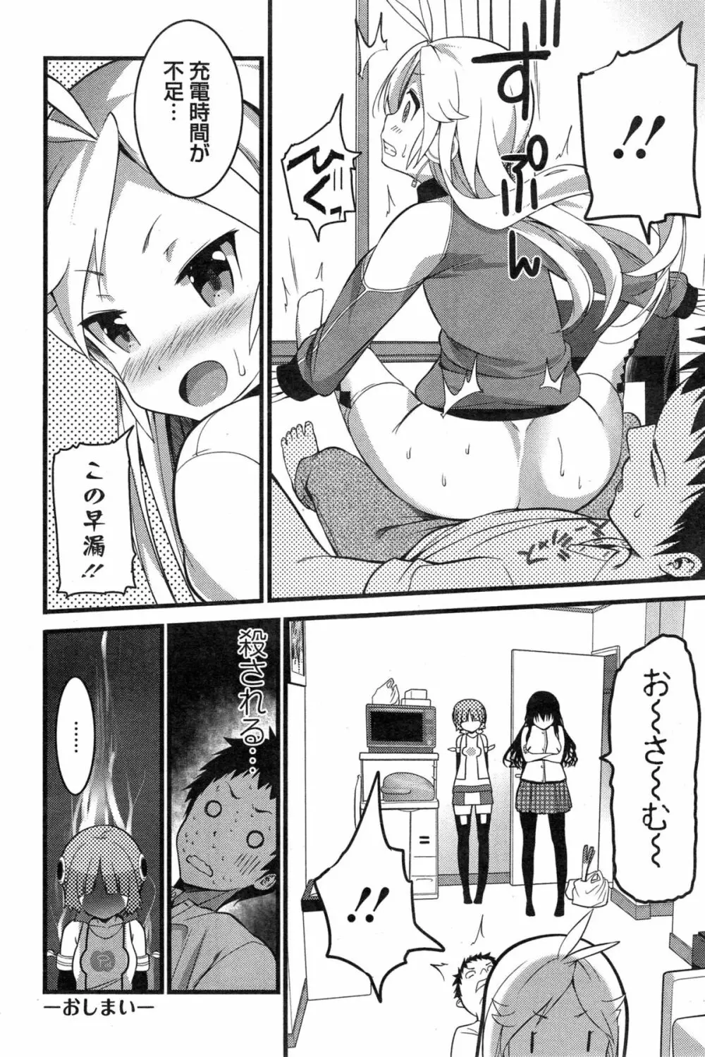 アクションピザッツ 2015年3月号 Page.220
