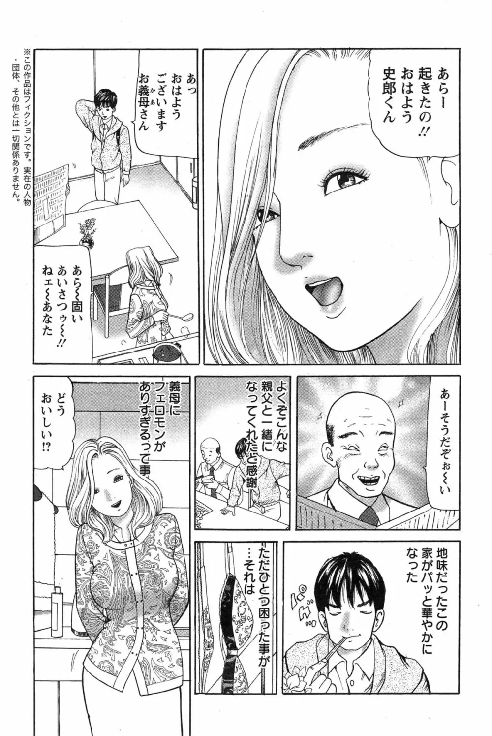 アクションピザッツ 2015年3月号 Page.223