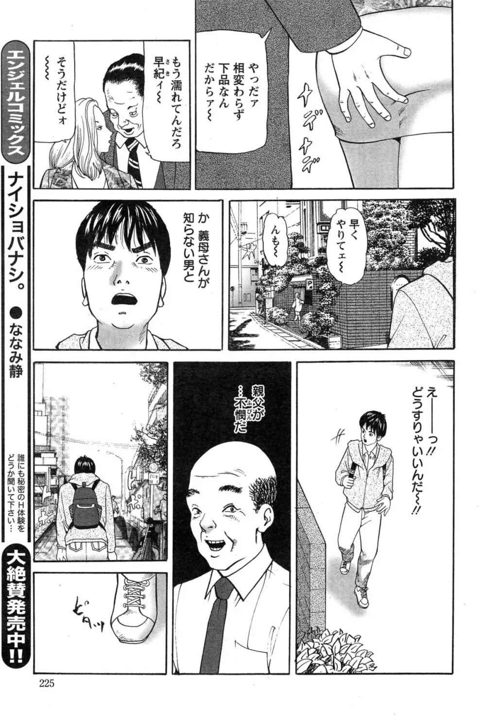 アクションピザッツ 2015年3月号 Page.225
