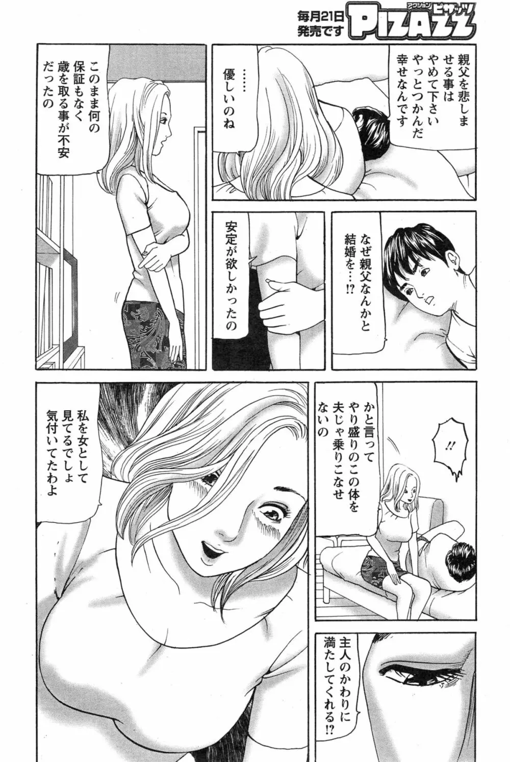 アクションピザッツ 2015年3月号 Page.228