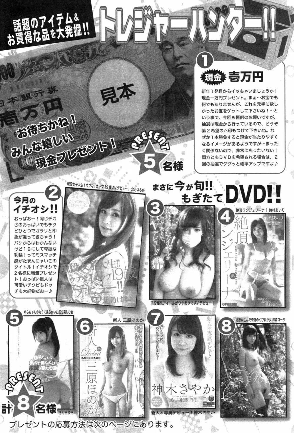 アクションピザッツ 2015年3月号 Page.239
