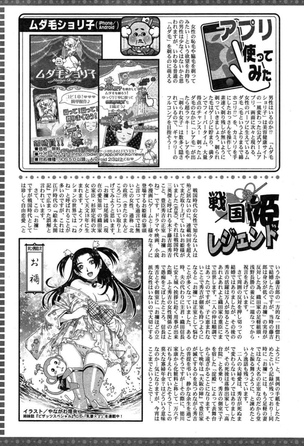 アクションピザッツ 2015年3月号 Page.245