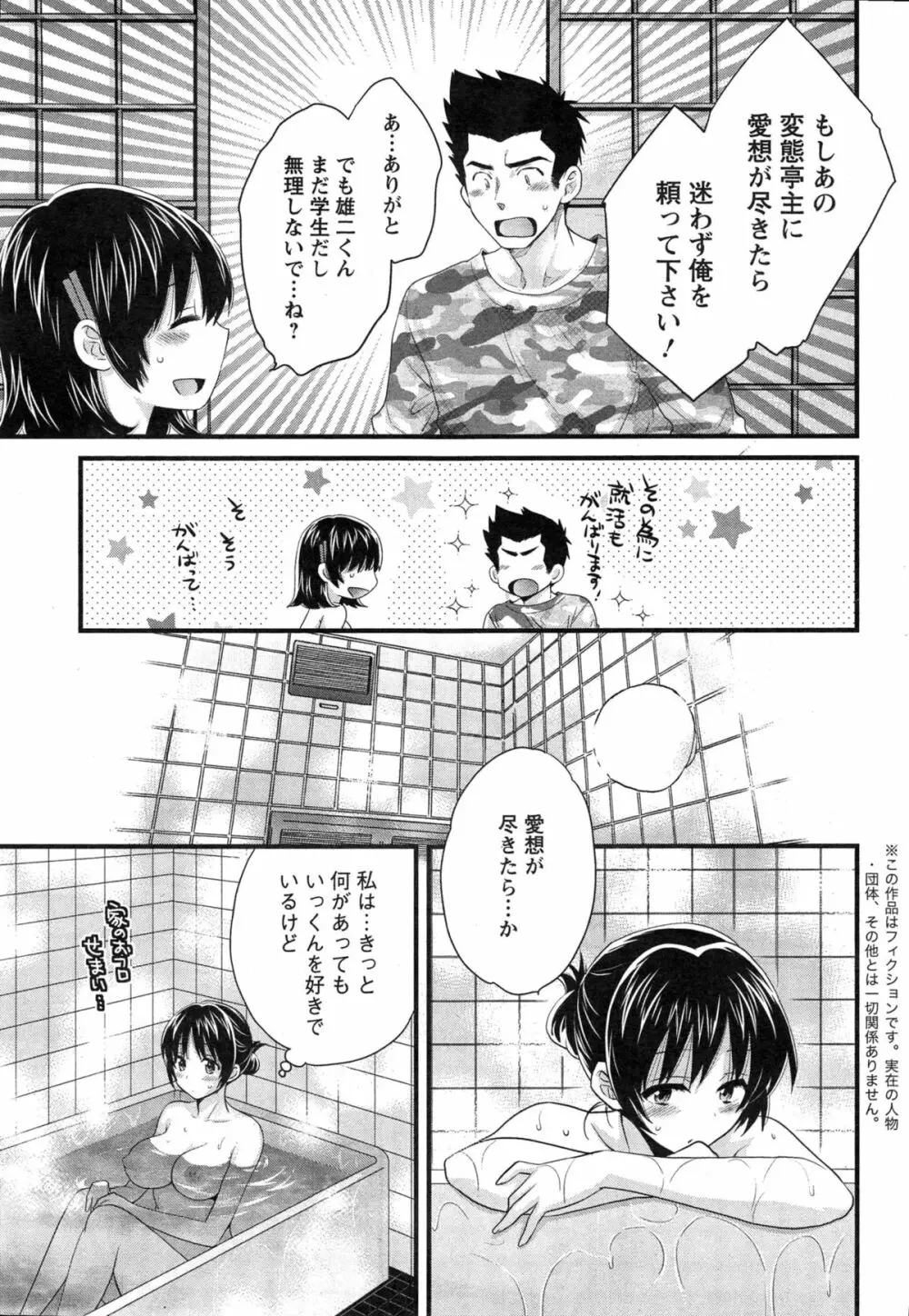アクションピザッツ 2015年3月号 Page.27