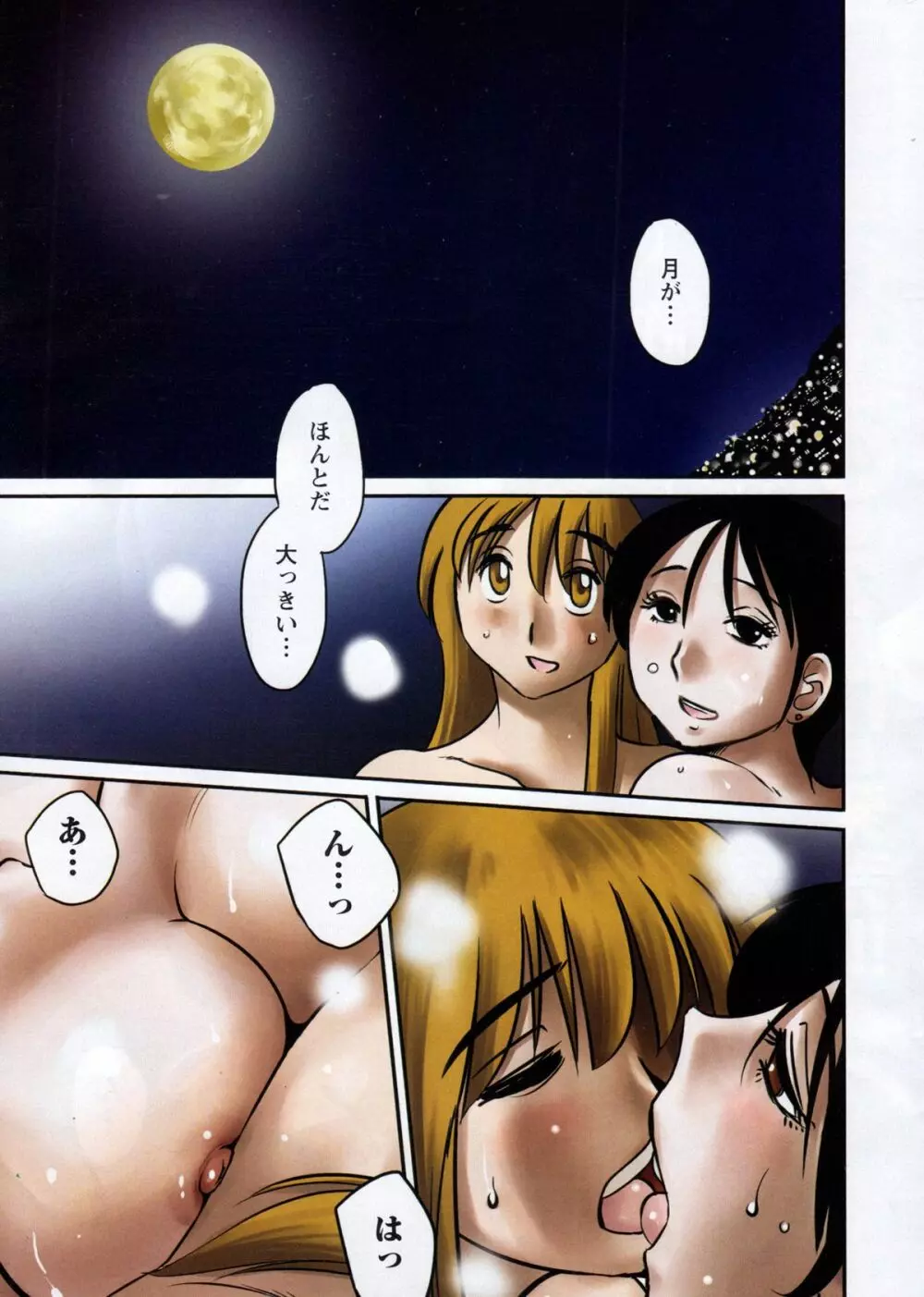 アクションピザッツ 2015年3月号 Page.3