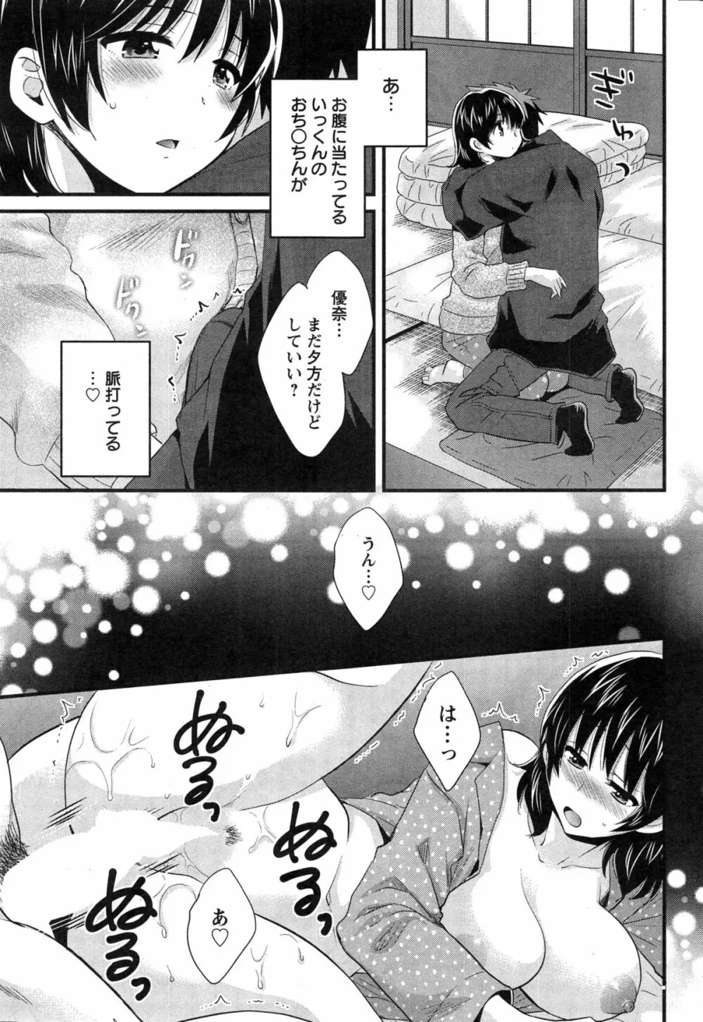 アクションピザッツ 2015年3月号 Page.31
