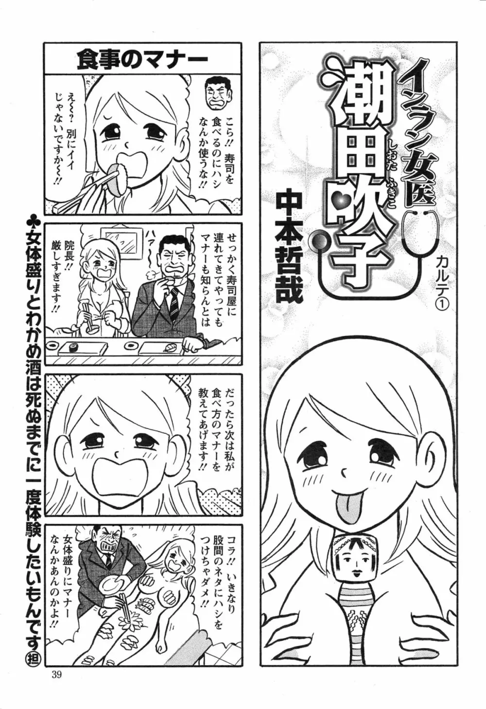 アクションピザッツ 2015年3月号 Page.39