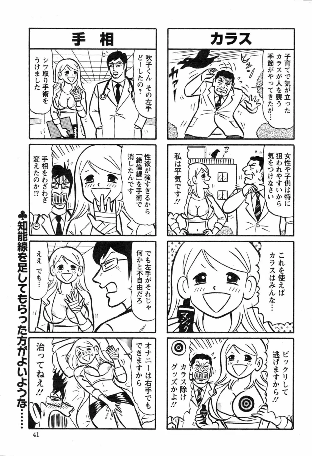 アクションピザッツ 2015年3月号 Page.41