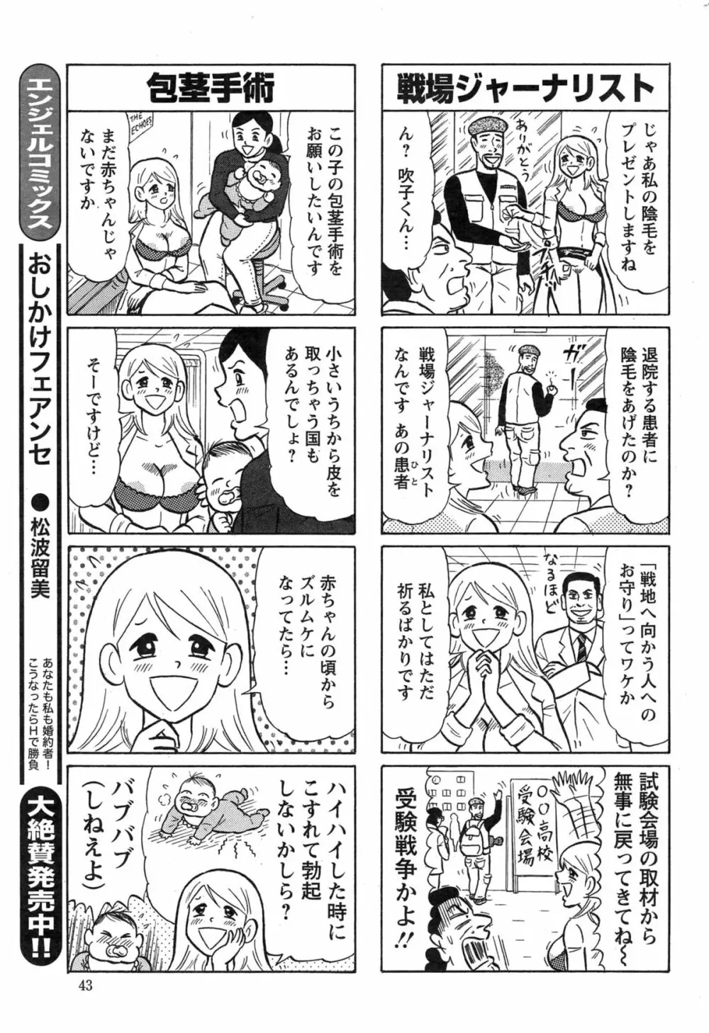 アクションピザッツ 2015年3月号 Page.43