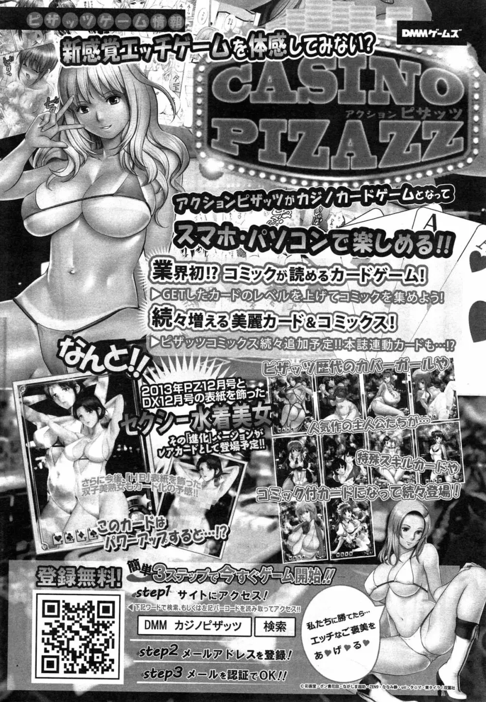 アクションピザッツ 2015年3月号 Page.46