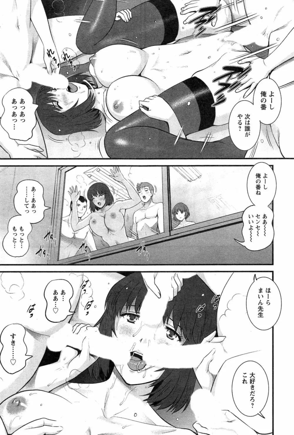 アクションピザッツ 2015年3月号 Page.53
