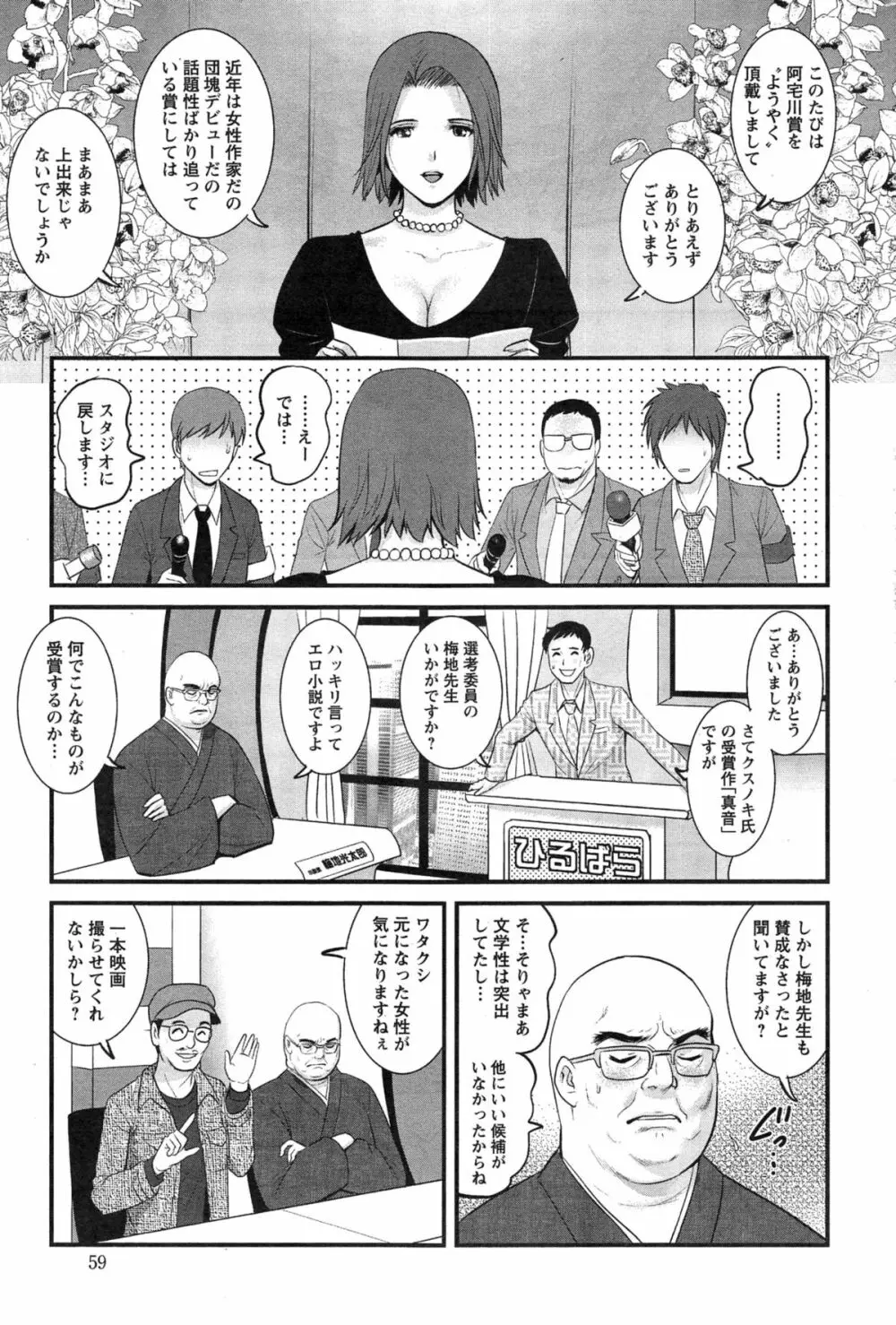 アクションピザッツ 2015年3月号 Page.59