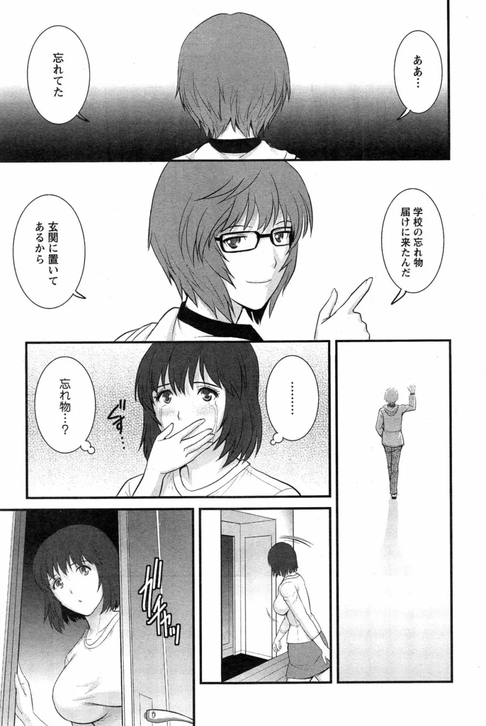 アクションピザッツ 2015年3月号 Page.65