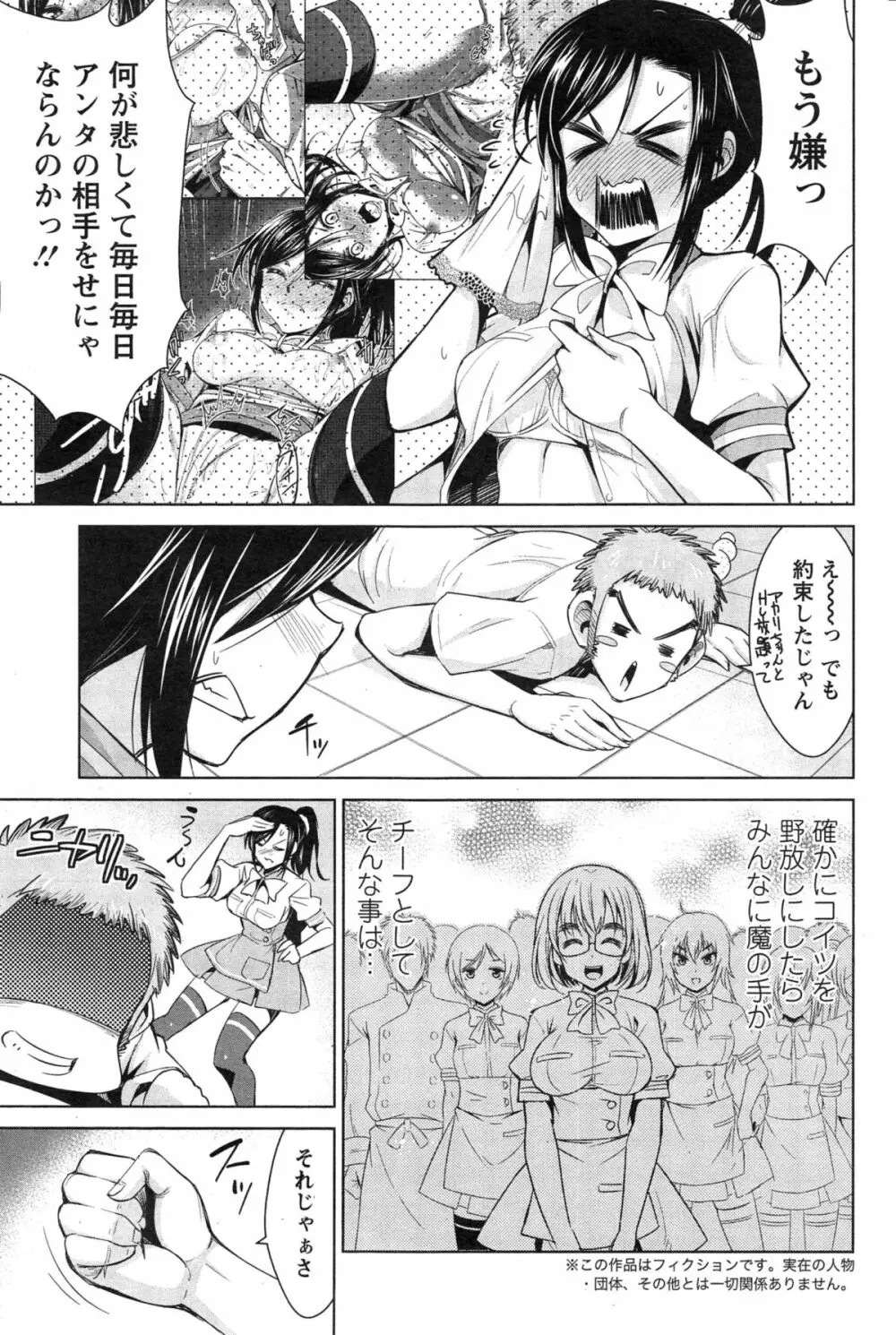 アクションピザッツ 2015年3月号 Page.71