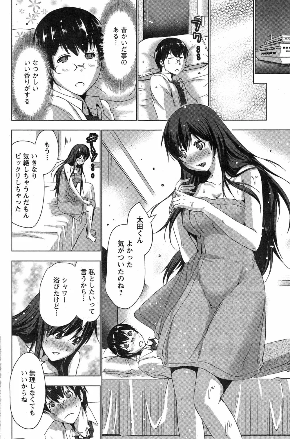 アクションピザッツ 2015年3月号 Page.90