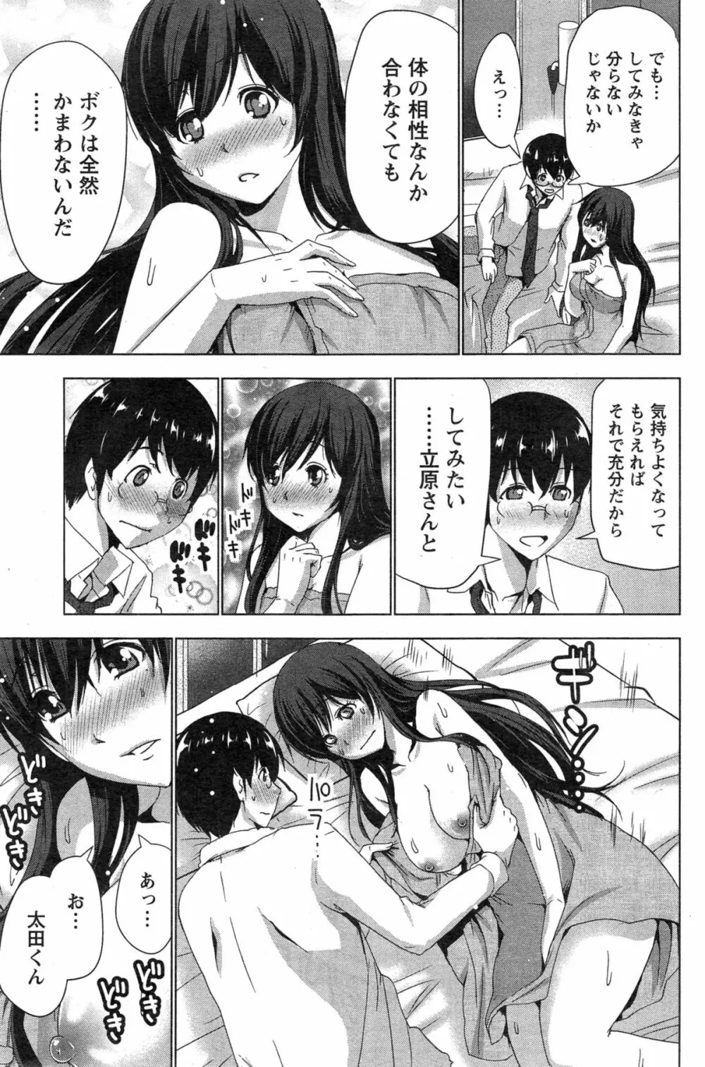 アクションピザッツ 2015年3月号 Page.93