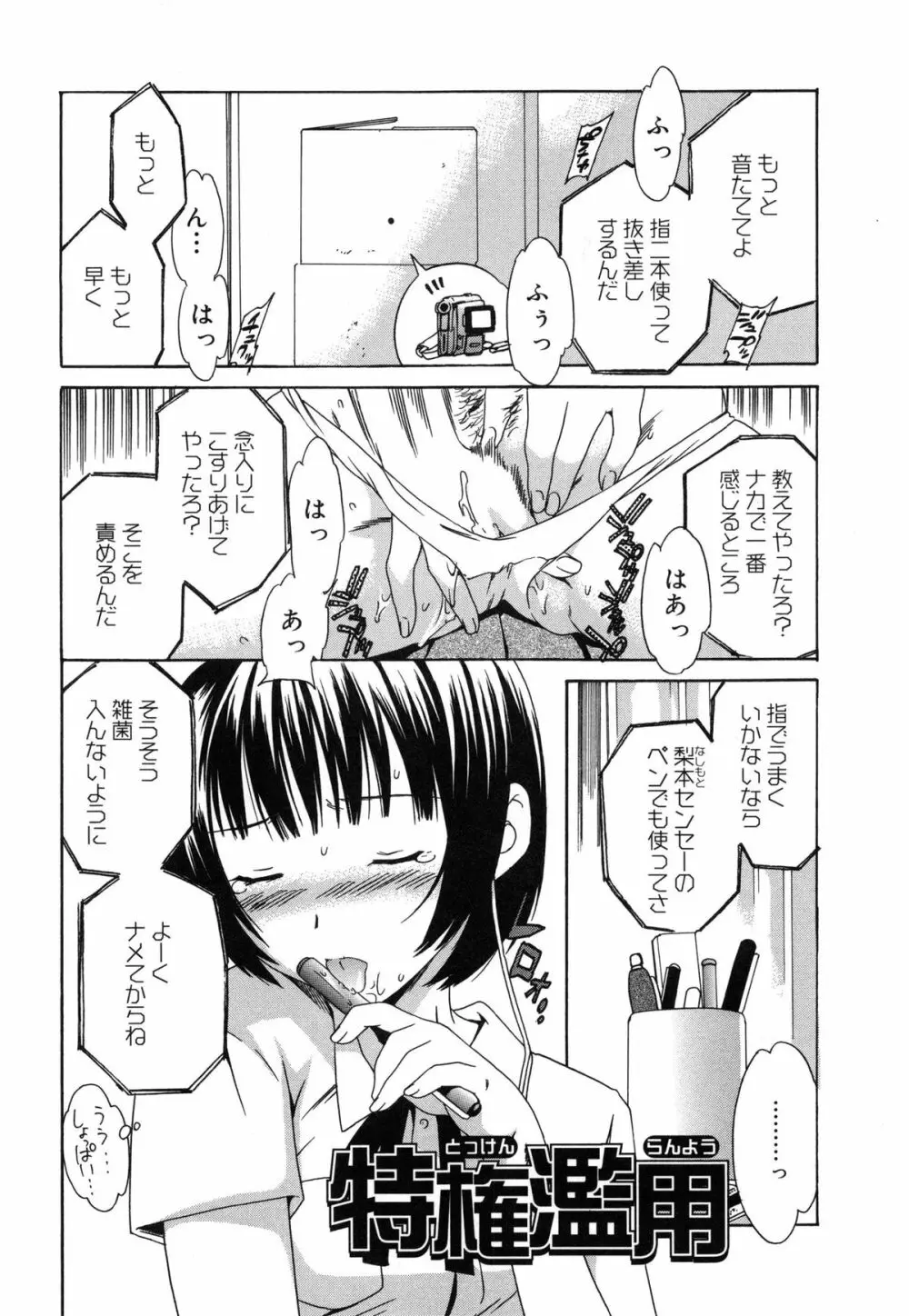 エモーション Page.119