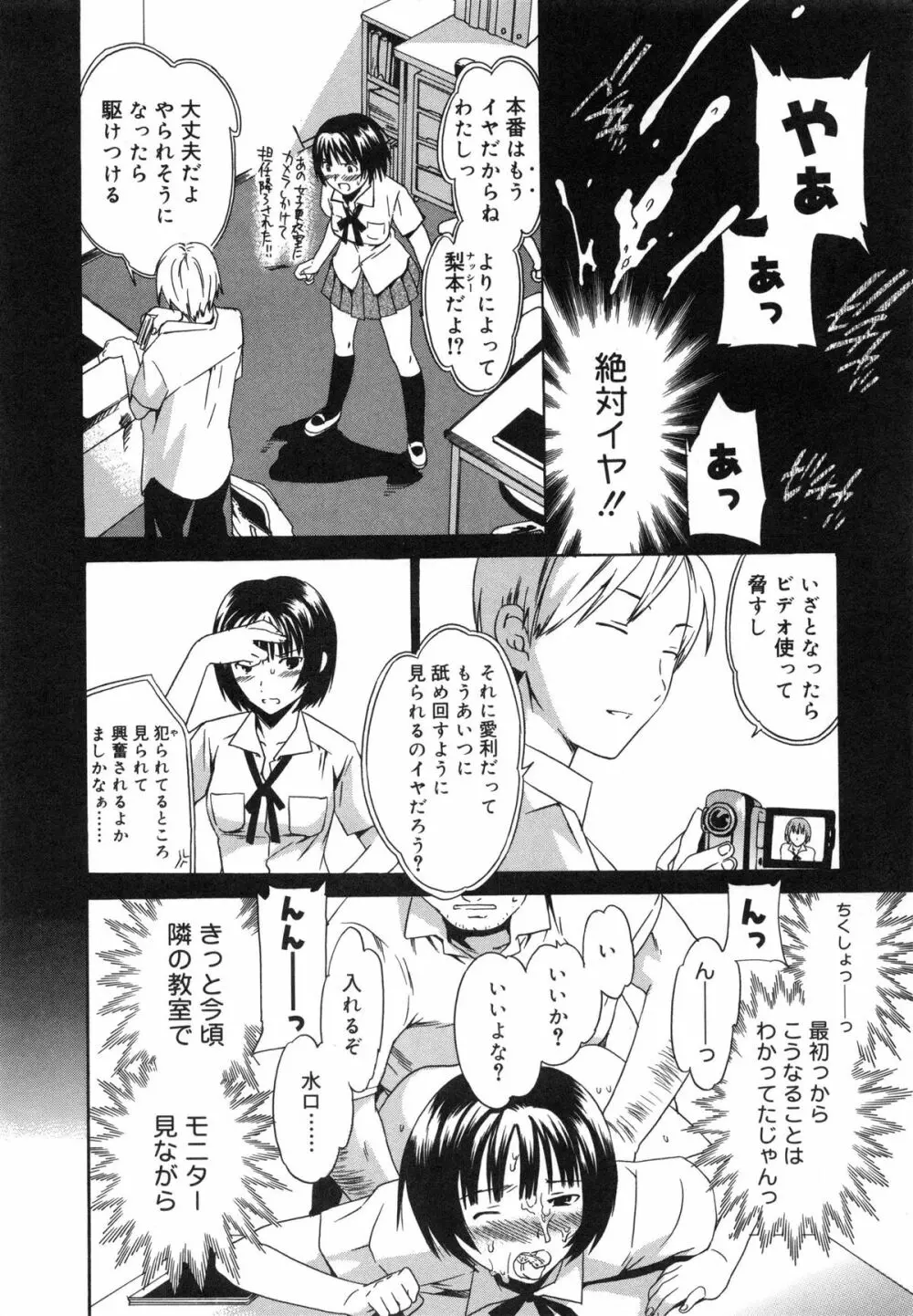 エモーション Page.125