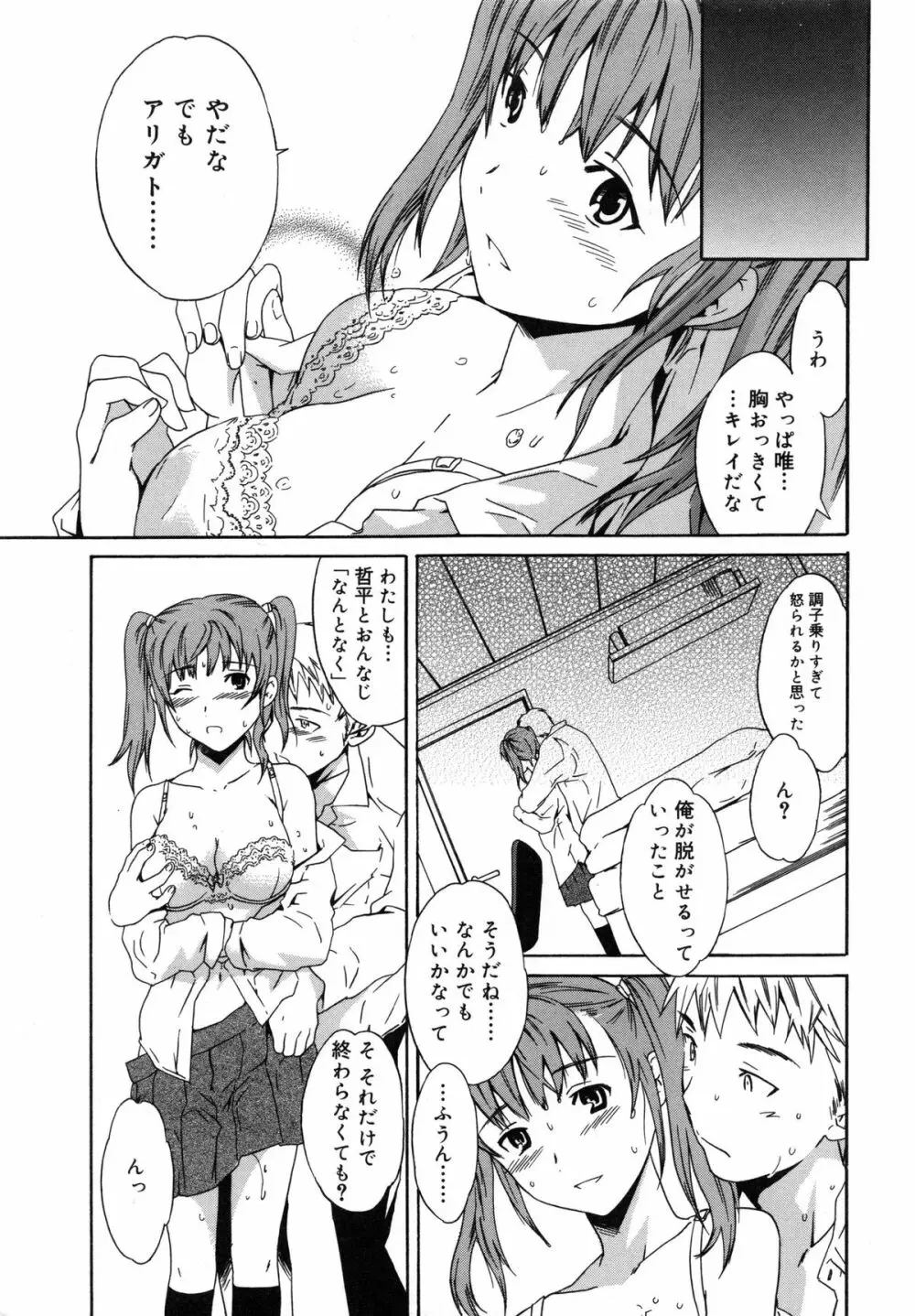 エモーション Page.14