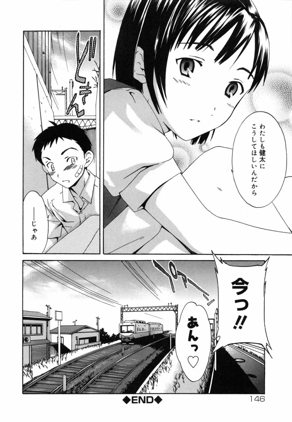 エモーション Page.149