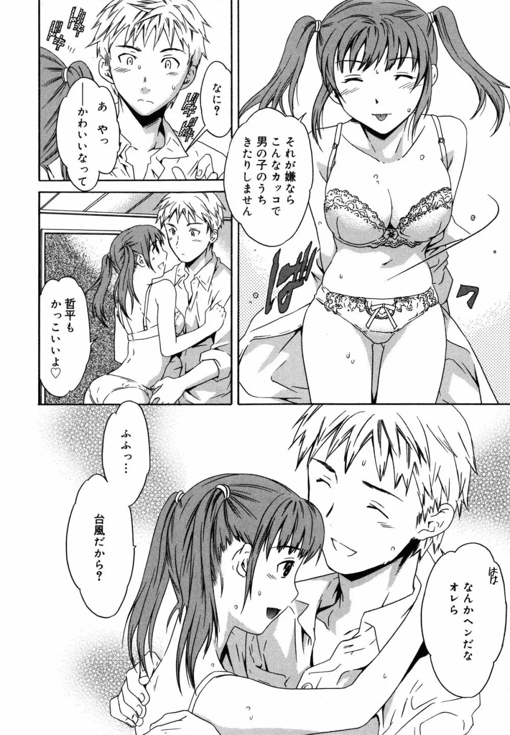 エモーション Page.15